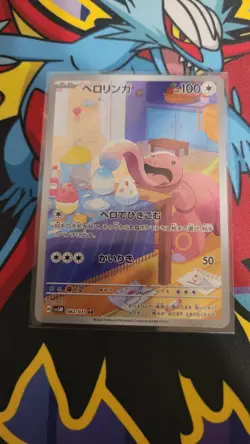Lickitung 082/071 NM Cyber Judge Japanese Pokemon Card TCG - Image 1