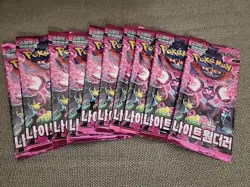 10x Pokemon Korean SV6A Night Wanderer Booster Packs - New Sealed LOT - Image 1