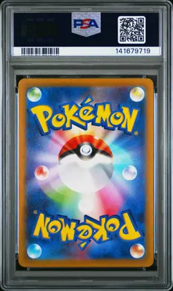 2022 POKEMON JPN SWORD & SHIELD VSTAR UNIVERSE FULL ART/CHARIZARD VSTAR PSA 10 - Image 2