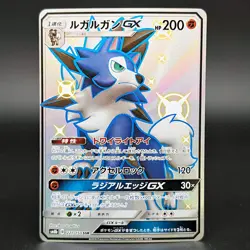 Lycanroc GX 227/150 SSR Japanese Ultra Shiny GX Super Rare Pokemon Card - NM - Image 1