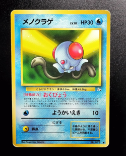 Tentacool Tentacruel No.72 No.73 Fossil Set Pokemon Cards Japanese B14 - Image 2