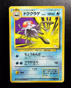 Tentacool Tentacruel No.72 No.73 Fossil Set Pokemon Cards Japanese B14 - Image 4