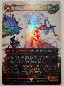 MTG Final Fantasy Japanese Terra Magical Adept Borderless Showcase FOIL Mythic - Image 1