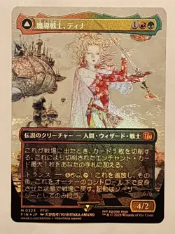 MTG Final Fantasy Japanese Terra Magical Adept Borderless Showcase FOIL Mythic - Image 3