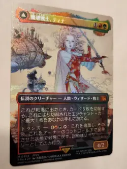 MTG Final Fantasy Japanese Terra Magical Adept Borderless Showcase FOIL Mythic - Image 4