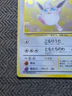 Wigglytuff Japanese Jungle Pokemon card old back US seller - Image 3