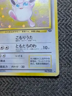 Wigglytuff Japanese Jungle Pokemon card old back US seller - Image 4