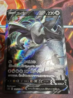 Lugia V SR SA 110/098 Sword&Shield Japanese Pokemon Paradigm Trigger Near Mint - Image 1