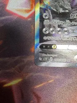 Lugia V SR SA 110/098 Sword&Shield Japanese Pokemon Paradigm Trigger Near Mint - Image 4