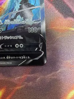 Lugia V SR SA 110/098 Sword&Shield Japanese Pokemon Paradigm Trigger Near Mint - Image 5