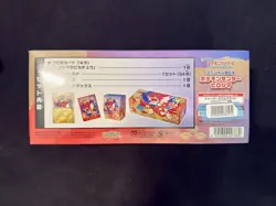 Pokemon Center Hiroshima Special Box (Japanese, Pikachu) - SEALED [USA SELLER] - Image 3