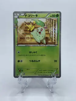 Japanese Chikorita 001/032 - PokeKyun Collection - 1st Ed Holo CP3 - Pokemon - Image 1