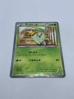 Japanese Chikorita 001/032 - PokeKyun Collection - 1st Ed Holo CP3 - Pokemon - Image 2