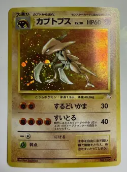 Pokemon TCG Fossil Kabutops Holo Card 141 Japanese Rare NM - Image 1