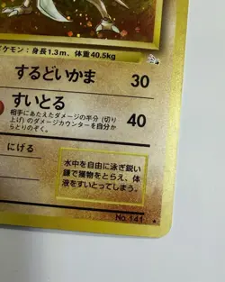 Pokemon TCG Fossil Kabutops Holo Card 141 Japanese Rare NM - Image 3