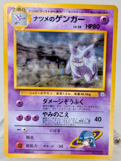 Pokemon - Sabrina's Gengar No.094 - Gym Challenge - Banned Holo Rare - Japanese - Image 1