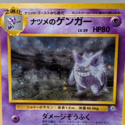 Pokemon - Sabrina's Gengar No.094 - Gym Challenge - Banned Holo Rare - Japanese - Image 2