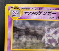 Pokemon - Sabrina's Gengar No.094 - Gym Challenge - Banned Holo Rare - Japanese - Image 4