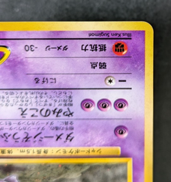 Pokemon - Sabrina's Gengar No.094 - Gym Challenge - Banned Holo Rare - Japanese - Image 5