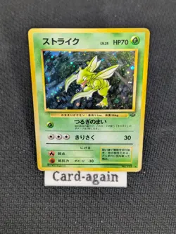 Pokemon TCG Scyther Holo Rare Jungle Japanese Old Back - DMG - Image 1