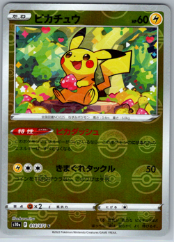 Pokemon JPN Pikachu Reverse Holo s10a Dark Phantasma 014/071 NM - Image 1
