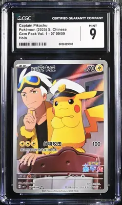 Pokemon CGC 9 Captain Pikachu Art Rare 2025 07 09/09 Gem Pack S.Chinese - Image 1