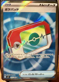 Poke Pad SR 103/080 M3 Nihil Zero Pokemon Card Japanese - Image 1