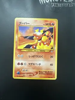 POKEMON MAGMAR JAPANESE NON HOLO NEO GENESIS 126 - Image 1