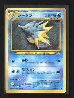 Pokemon Gold, Silver, to a New World... #048/111 Uncommon,Japanese Seadra - Image 1