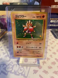 Hitmonchan Pokemon Card Japanese Holo Rare Nintendo Vintage Old Back F/S C-2 - Image 1