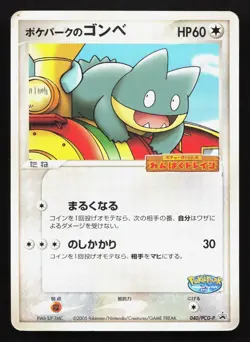 Pokepark's Munchlax 040/PCG-P PokePark LP Japanese Pokemon Card TCG - Image 1