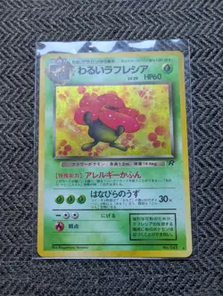 Dark Vileplume Japanese Rocket Pokemon card old back US seller - Image 1