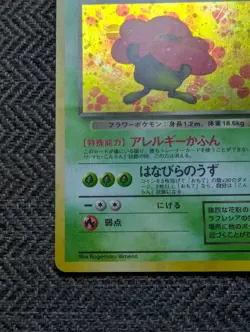 Dark Vileplume Japanese Rocket Pokemon card old back US seller - Image 3