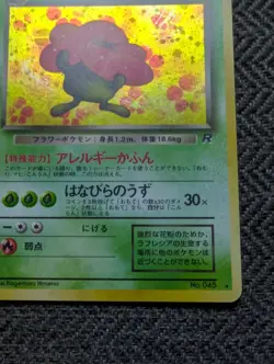 Dark Vileplume Japanese Rocket Pokemon card old back US seller - Image 4