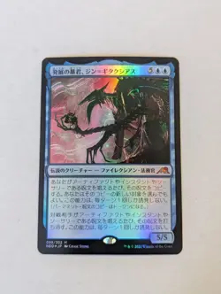 Jin-Gitaxias, Progress Tyrant Kamigawa: Neon Dynasty Foil - Japanese - Image 1