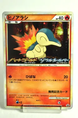 Pokemon Card TCG Cyndaquil 006/L-P HeartGold SoulSilver Promo 2009 Japanese MP - Image 1