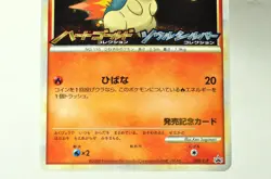 Pokemon Card TCG Cyndaquil 006/L-P HeartGold SoulSilver Promo 2009 Japanese MP - Image 3