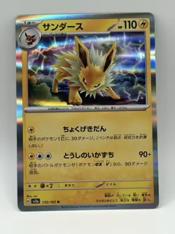 Jolteon 135/165 Sv2a: Pokemon Card 151 Holo (Japanese) - Image 2