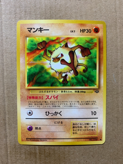 Japanese Mankey No. 056 Jungle Set - Common Pokemon Card - NM/Mint - Image 1