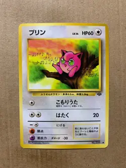 Japanese Jigglypuff No. 039 Jungle Set - Common Pokemon Card - NM/Mint - Image 1