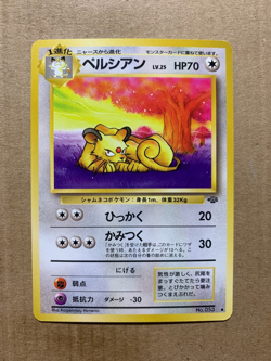 Japanese Persian No. 053 Jungle Set - Uncommon Pokemon Card - NM/Mint - Image 1