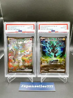 PSA 10 Reshiram Zekrom SAR Set White Flare Black Bolt Pokemon Card sequential - Image 4