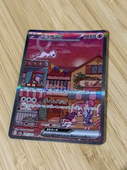 Pokemon TCG Japanese 151 Mew EX 205/165 SAR SV2a NM - Image 1
