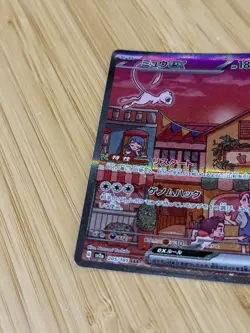 Pokemon TCG Japanese 151 Mew EX 205/165 SAR SV2a NM - Image 2