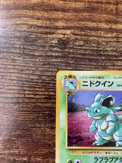 Pokemon TCG - Nidoqueen Jungle No.031 - Holo Rare - Image 2
