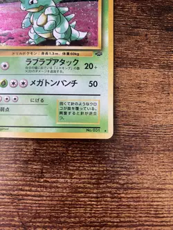 Pokemon TCG - Nidoqueen Jungle No.031 - Holo Rare - Image 4