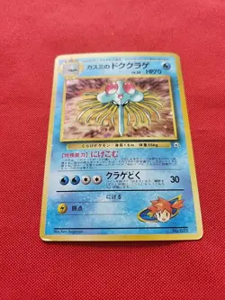 Pokemon: Misty's Tentacruel No. 073 Holo Rare Gym Japanese Old Back - MP - F7 - Image 3