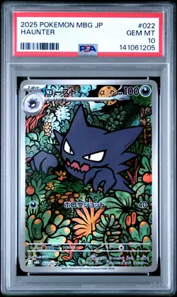 2025 POKEMON JPN MBG-MEGA STARTER SET MEGA GENGAR EX #022 HAUNTER PSA 10 - Image 1