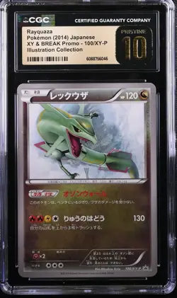 2014 POKEMON JAPANESE ILLUSTRATION COLLECTION RAYQUAZA 100/XY-P CGC 10 PRISTINE - Image 1