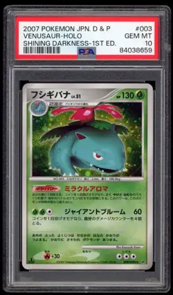 PSA 10 Gem Mint 1ED Venusaur Holo Japanese Shining Darkness DP3 Pokemon Card - Image 1